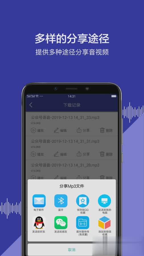 公众号语音(图4)