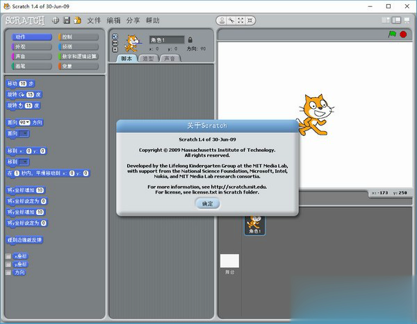 scratch编程软件电脑版(图1)
