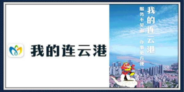 我的连云港排名前十名