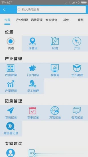 农业天气通(图1)