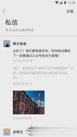 微信订阅号助手(图4)