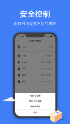 金山文档app(图2)