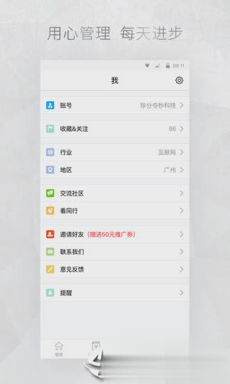 公众号助手(图5)