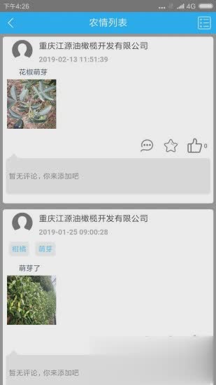 农业天气通(图3)