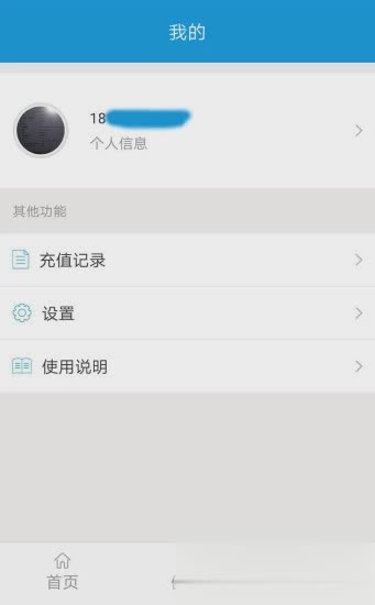 潍坊公交潍坊通app(图2)