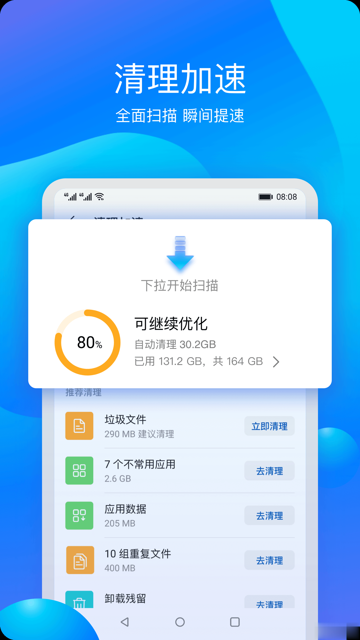 华为手机管家app(图1)