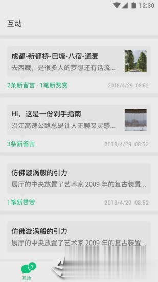 微信订阅号助手(图1)