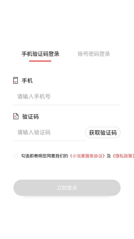 年丰小当家app(图4)