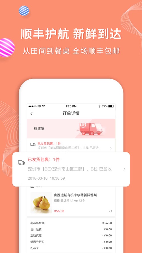 年丰大当家app(图1)