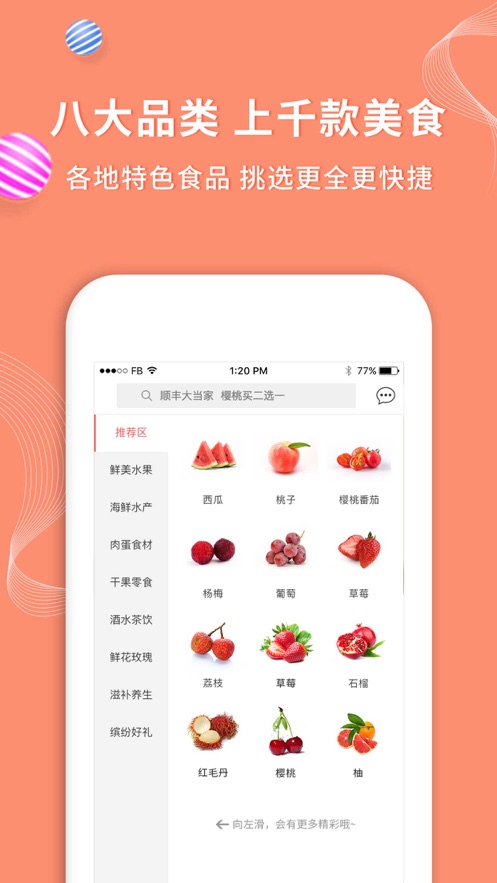 年丰大当家app(图3)