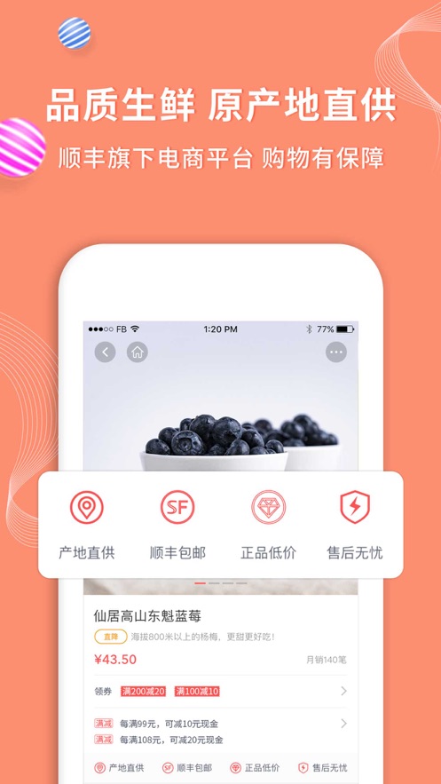 年丰大当家app(图4)