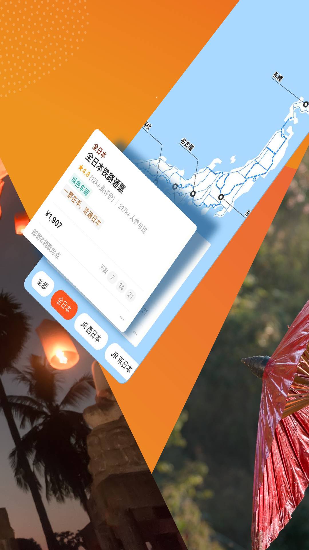 客路旅行App(图4)