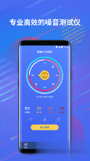 噪音分贝测试仪app(图1)