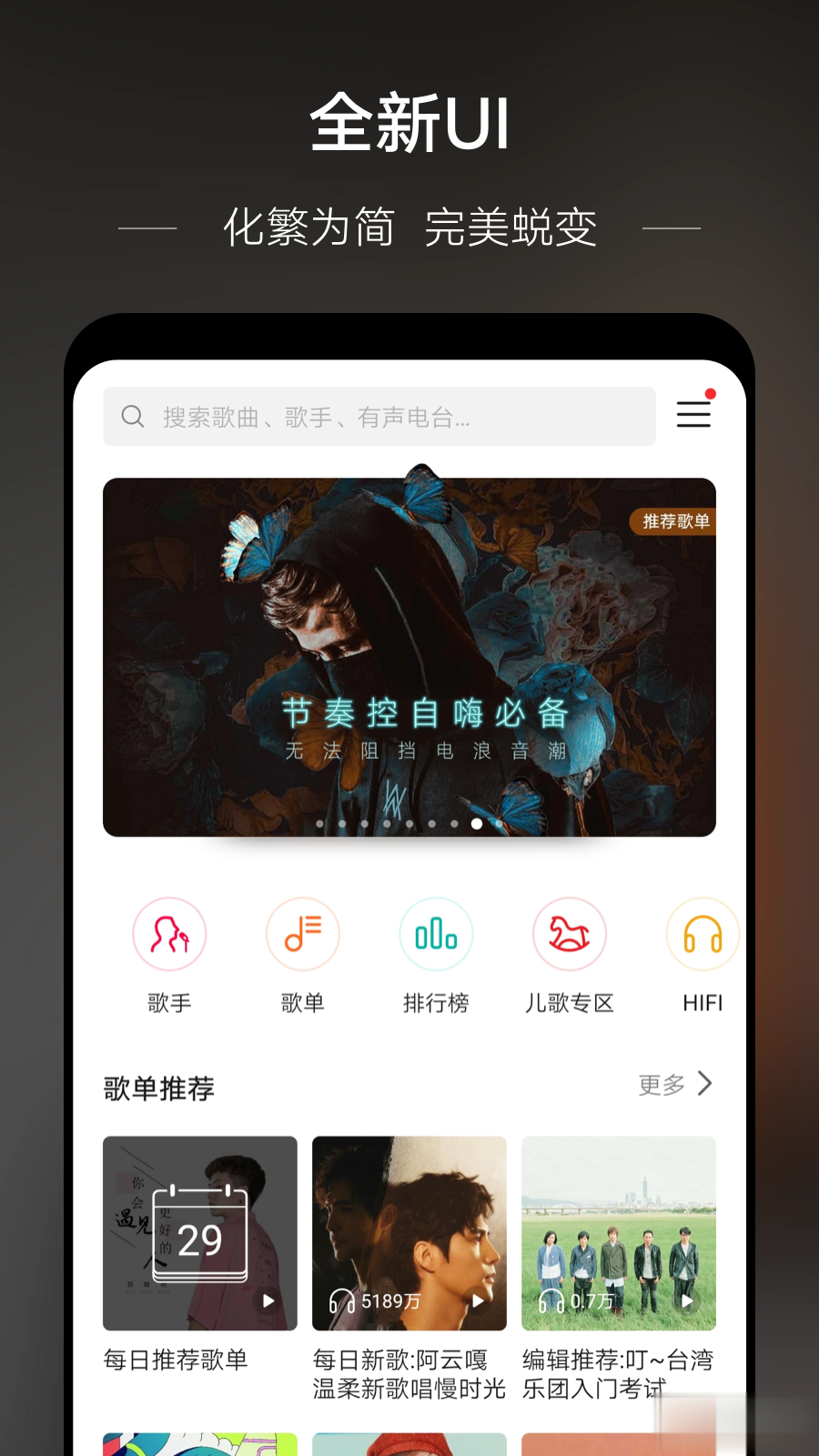 华为音乐播放器(图5)