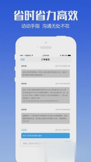 代练通app(图4)