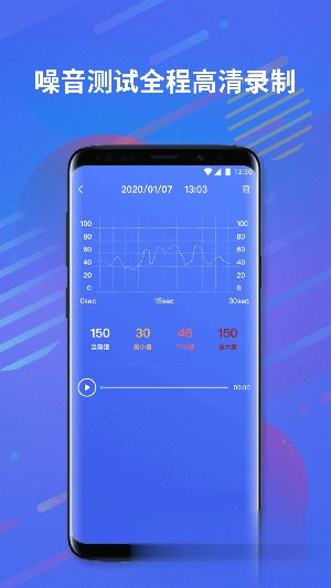 噪音分贝测试仪app(图3)