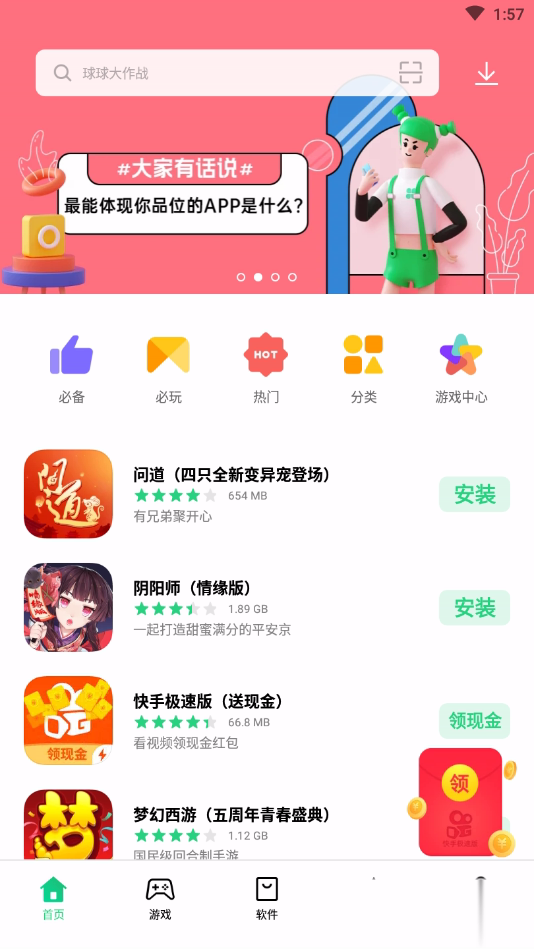 可可软件商店oppo版本(图1)