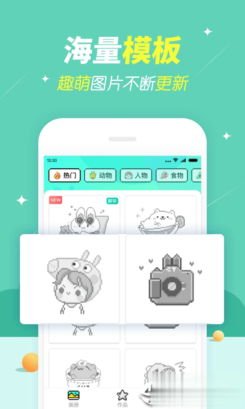 开心图图乐(图4)