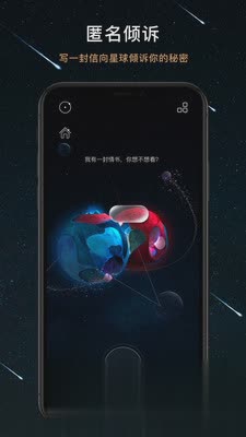 秘密星球(图3)