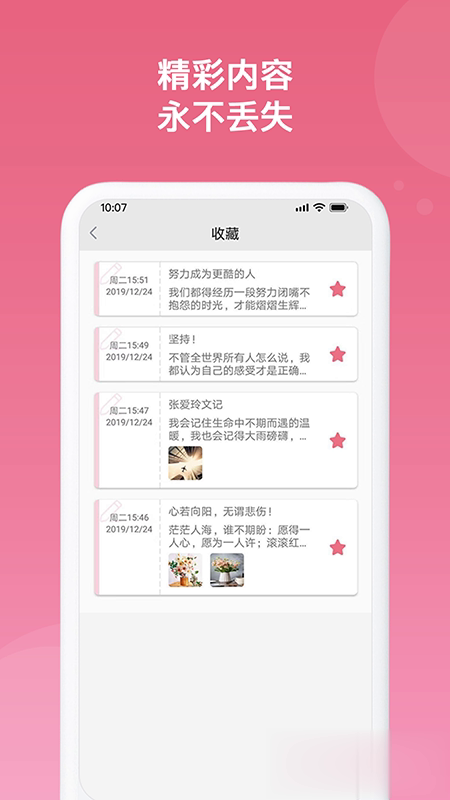 随记备忘录app(图4)