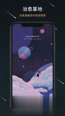 秘密星球(图1)