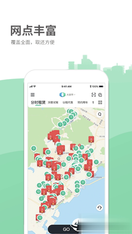 氢氪出行app(图1)