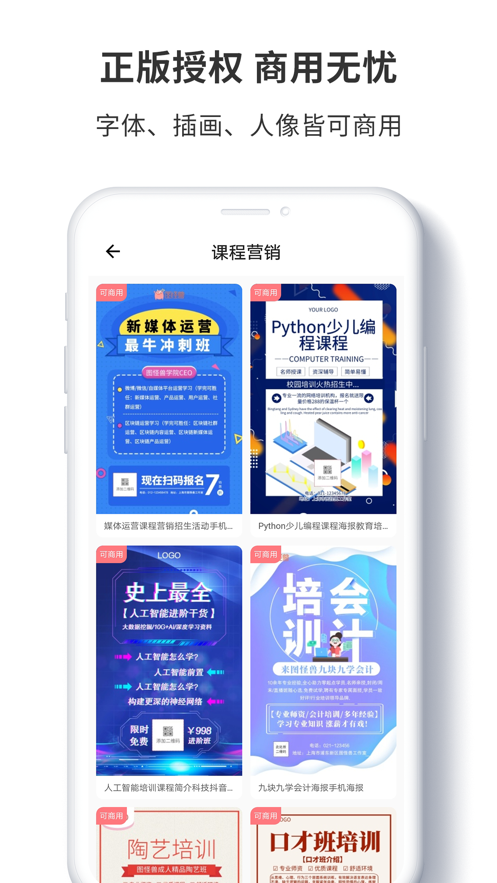 图怪兽app苹果版(图4)