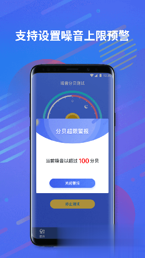 噪音分贝测试仪app(图2)