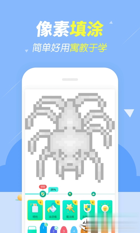 开心图图乐(图2)