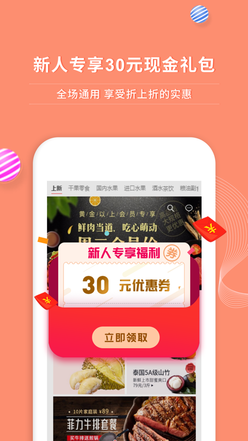 年丰大当家app(图2)