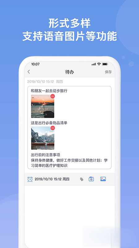随记备忘录app(图3)
