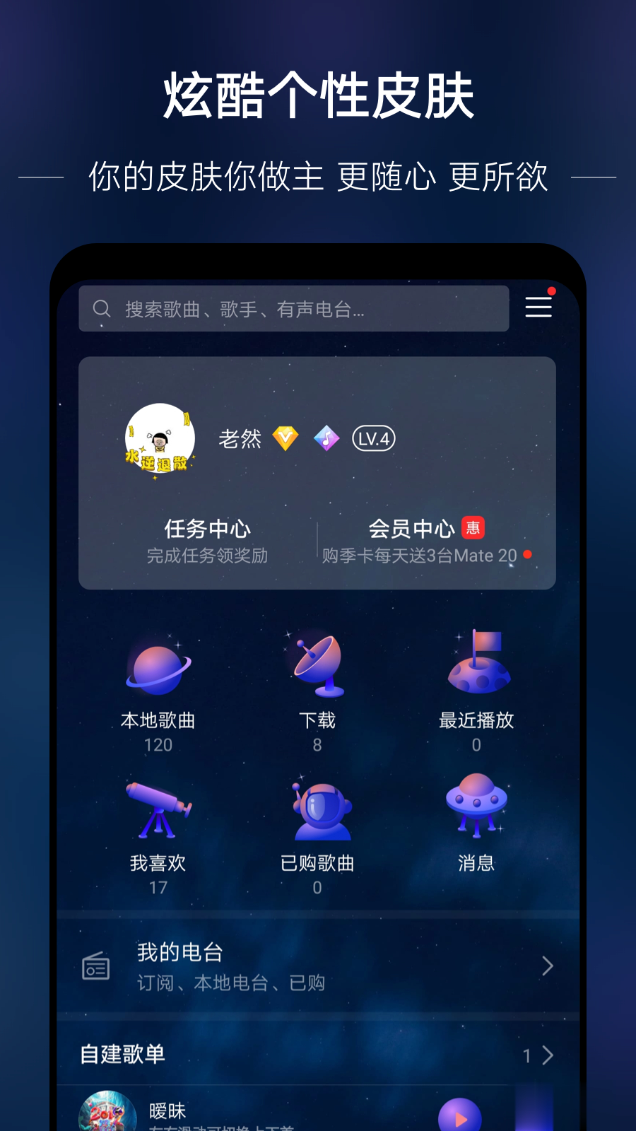 华为音乐播放器(图2)