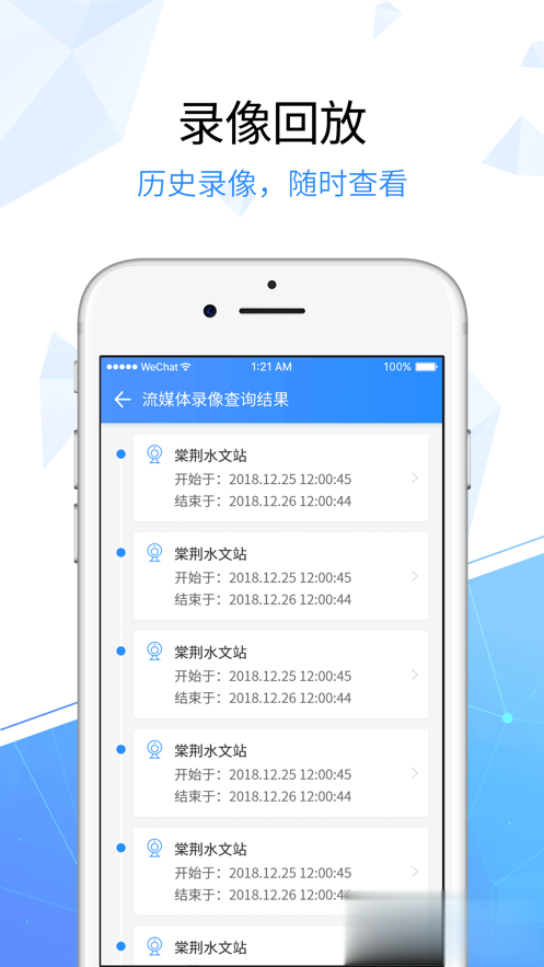 智能监控平台app(图4)