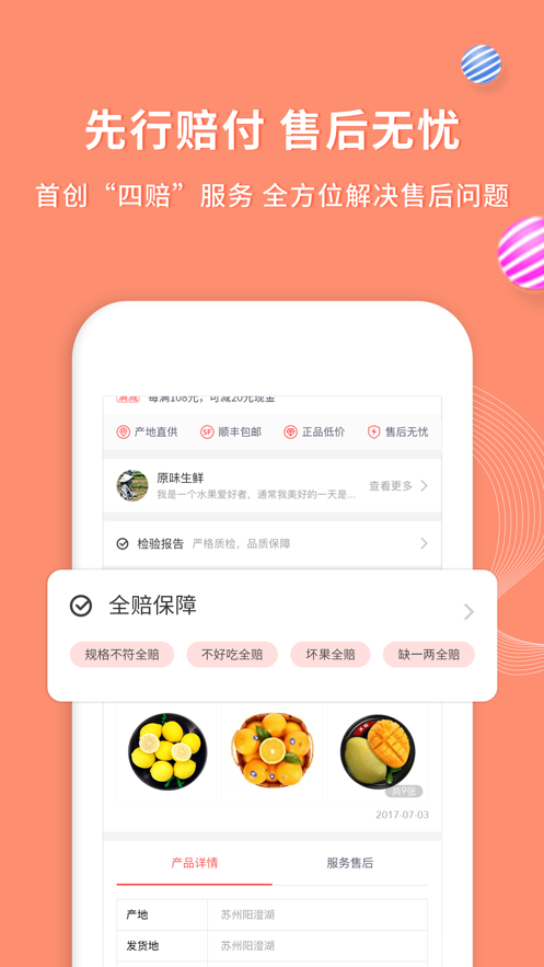 年丰大当家app(图5)