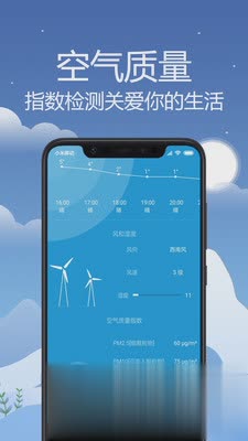 气象天气通(图2)