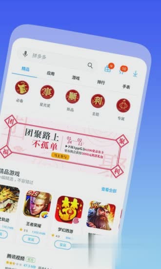 三星应用商店app(图2)