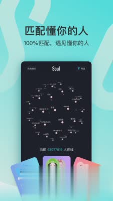 Soul app(图3)