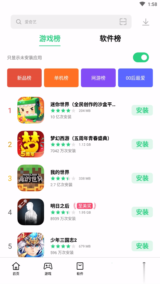 可可软件商店oppo版本(图4)