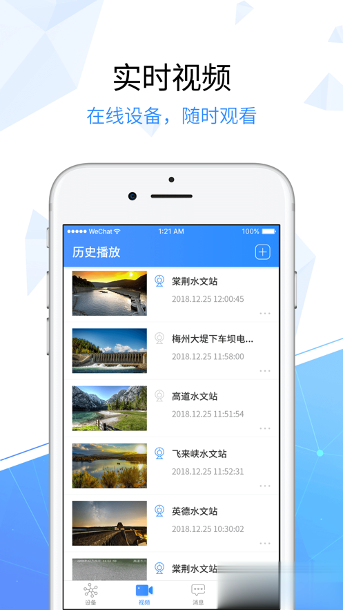 智能监控平台app(图1)