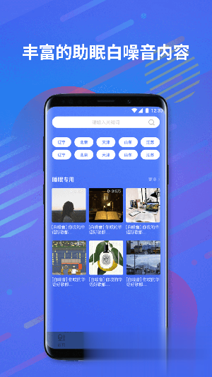 噪音分贝测试仪app(图4)