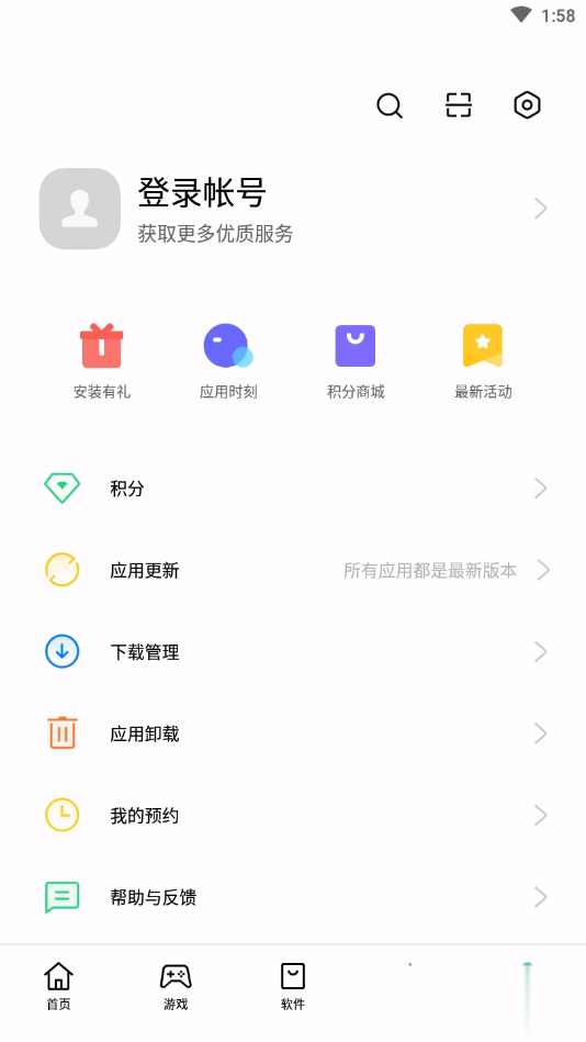 可可软件商店oppo版本(图5)