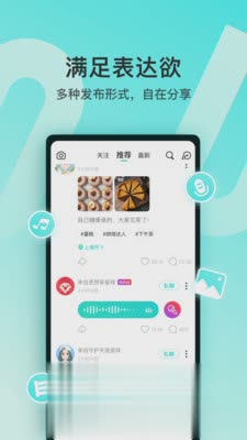 Soul app(图4)