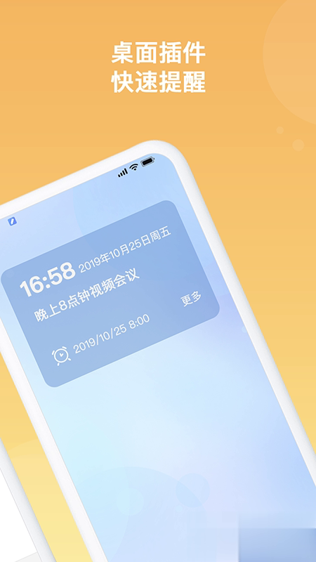 随记备忘录app(图2)