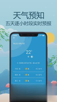 气象天气通(图1)