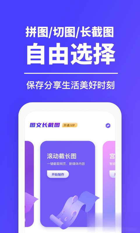 图文长截图(图1)