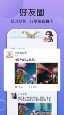 连信app交友平台(图4)
