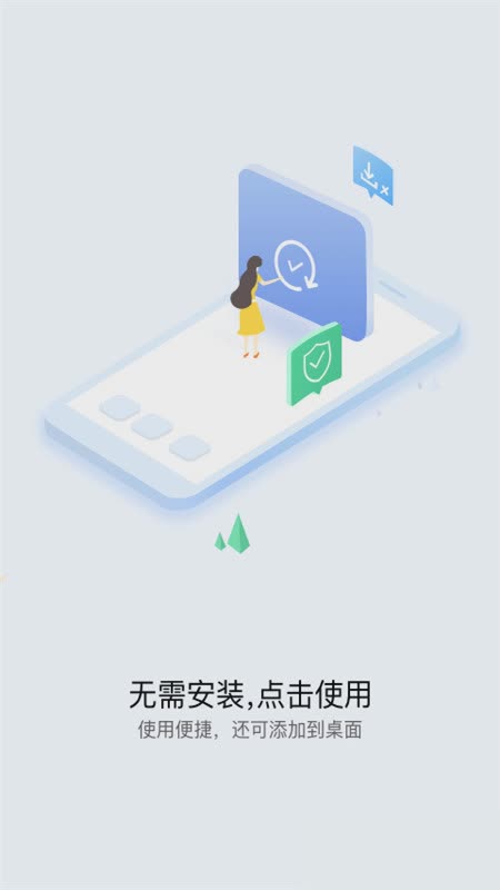 华为快应用中心(Quick App Center)(图3)