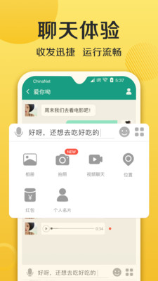 连信app交友平台(图1)
