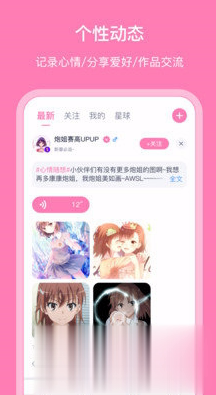 日语配音秀(图2)