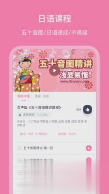 日语配音秀(图3)